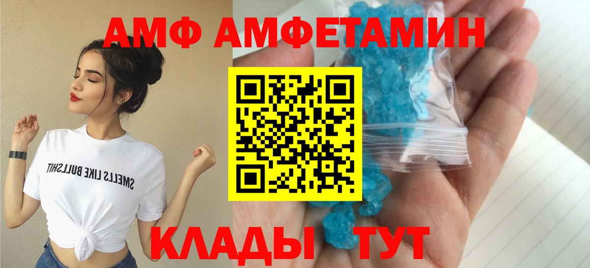 АМФЕТАМИН 98% Михайловка