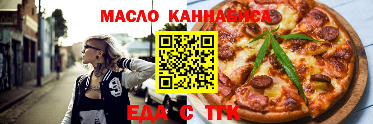 Михайловка  Еда ТГК марихуана  Вход с VPN 