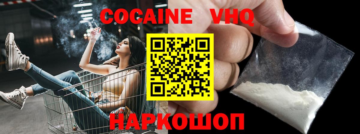 Cocaine Columbia Михайловка