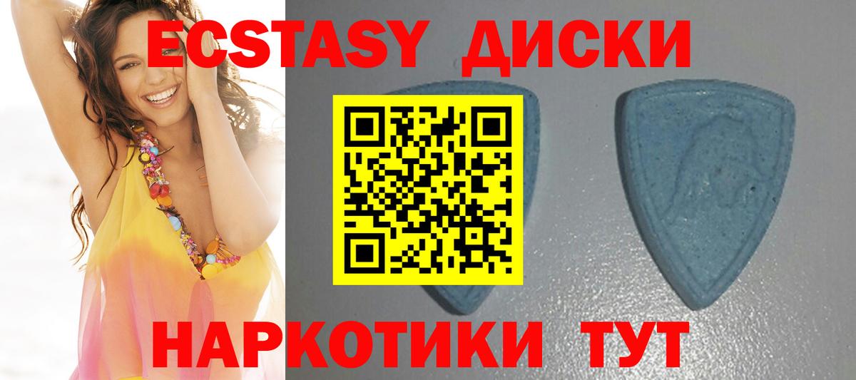 ЭКСТАЗИ MDMA Михайловка