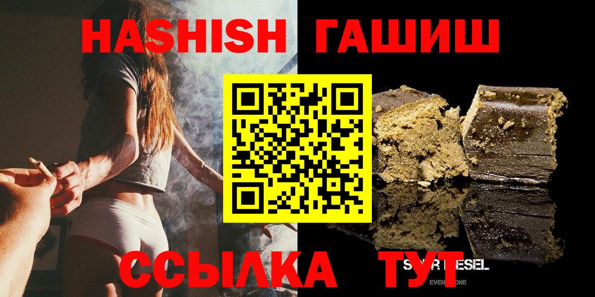 ГАШИШ Premium  магазин    ГАШ  Михайловка  ГАШИШ Premium  Вход с VPN 