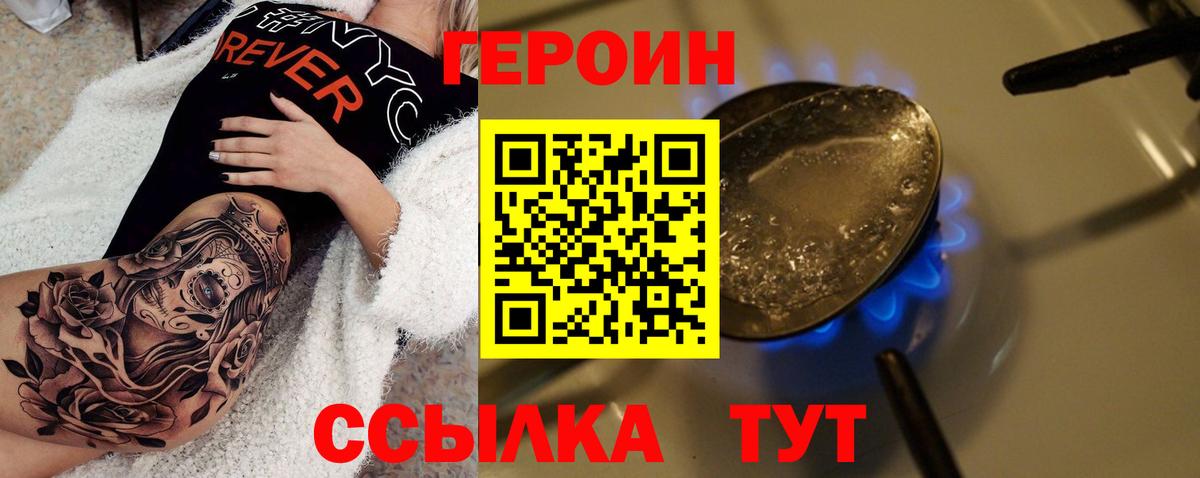 Михайловка  ГЕРОИН герыч  Вход с VPN 