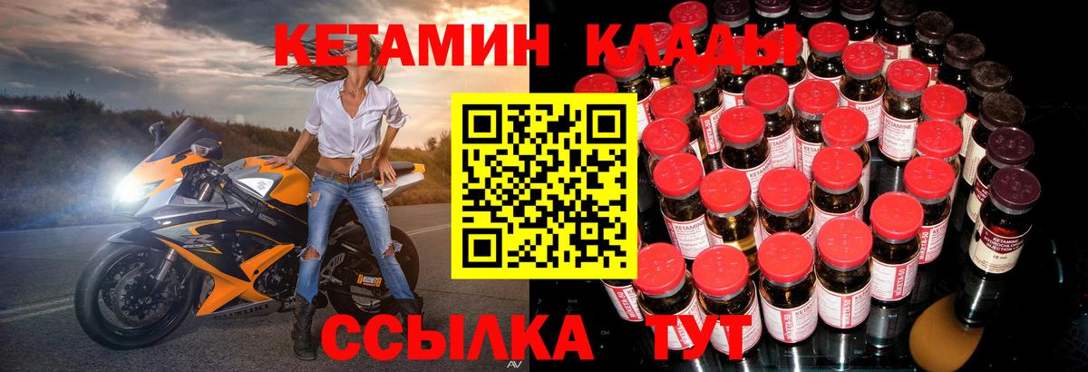 Кетамин ketamine  Вход с VPN  Кетамин ketamine  Михайловка 