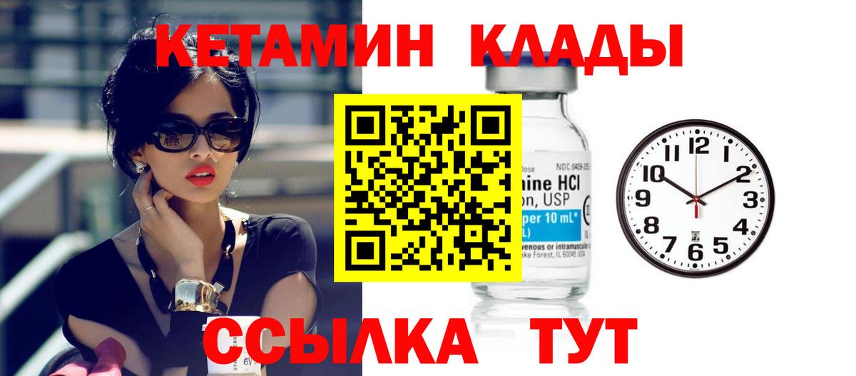 Кетамин ketamine Михайловка