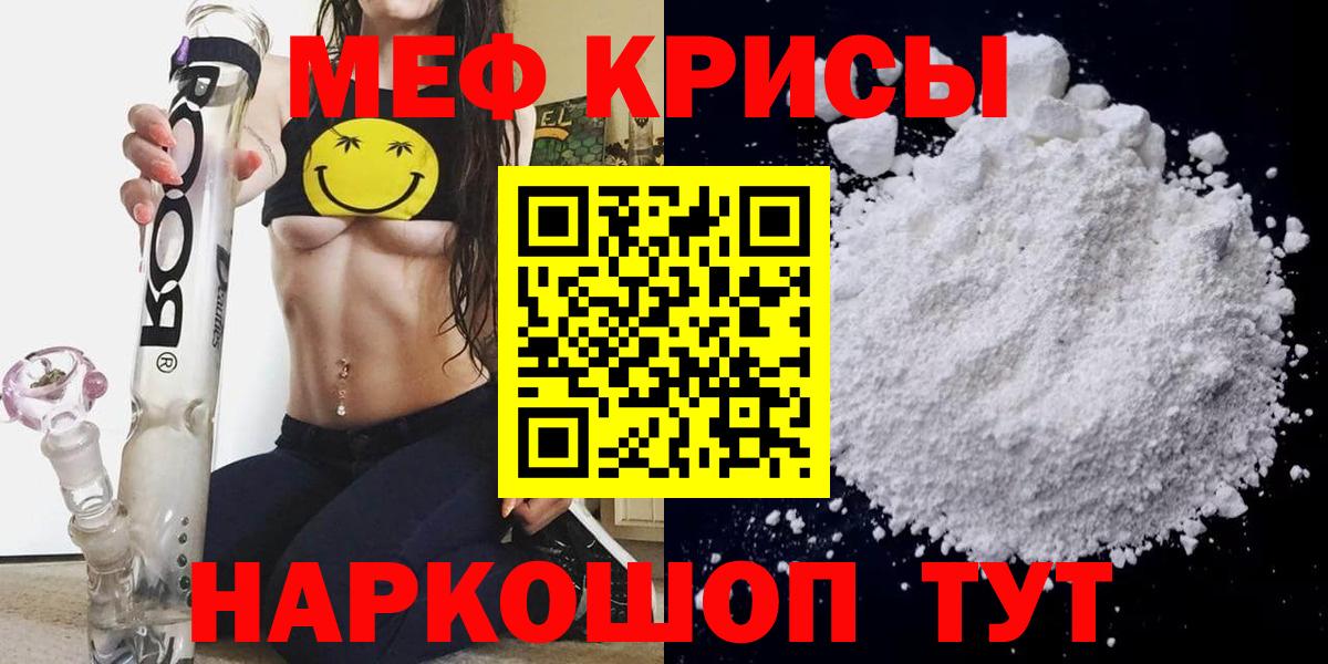 МЯУ-МЯУ VHQ  МЯУ-МЯУ VHQ  Мефедрон  где продают наркотики  Михайловка  Вход с VPN 