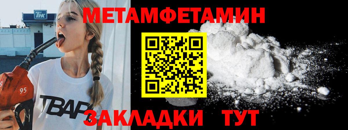 Метамфетамин пудра Михайловка