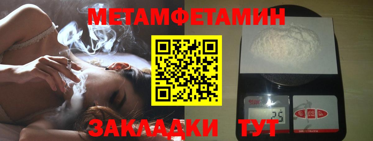 Михайловка  МЕТАМФЕТАМИН кристалл  Вход с VPN 