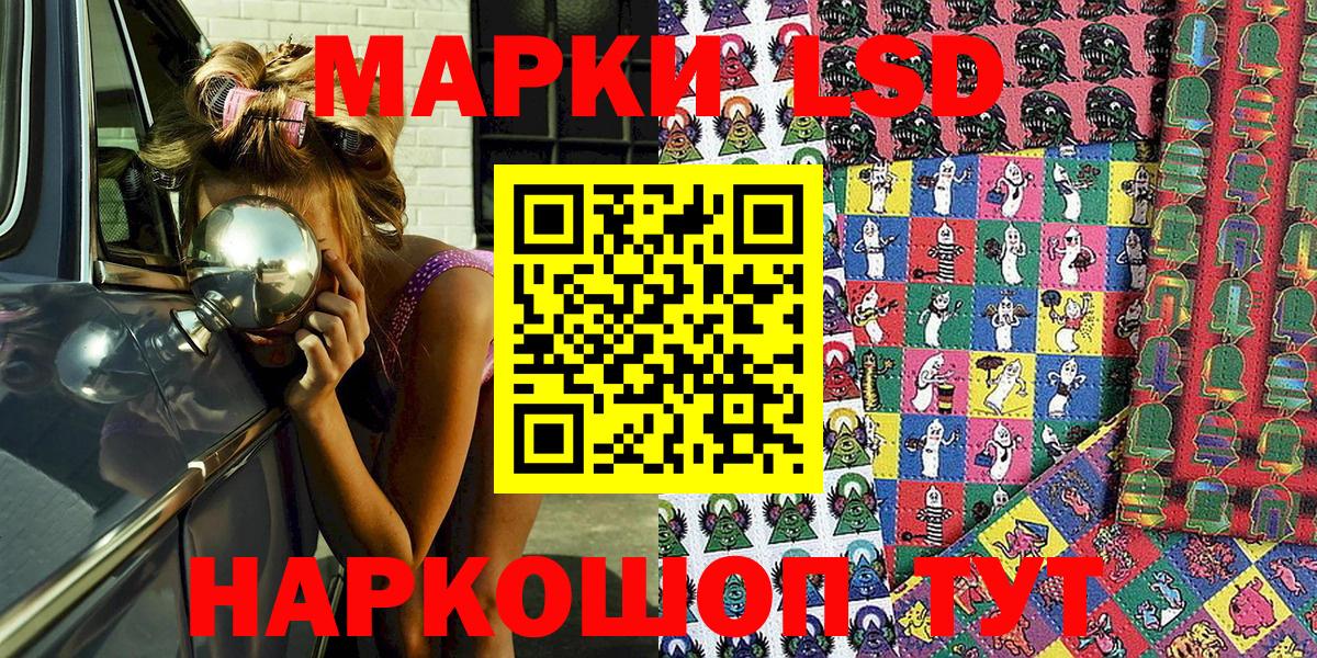 Марки NBOMe  Вход с VPN  Михайловка  Наркотические марки 1500мкг 